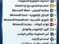 تدريب it لكافة المستويات