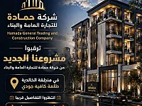 شقق سكنية فاخرة للبيع في جمعية الزهراء بحلب - 5 غرف