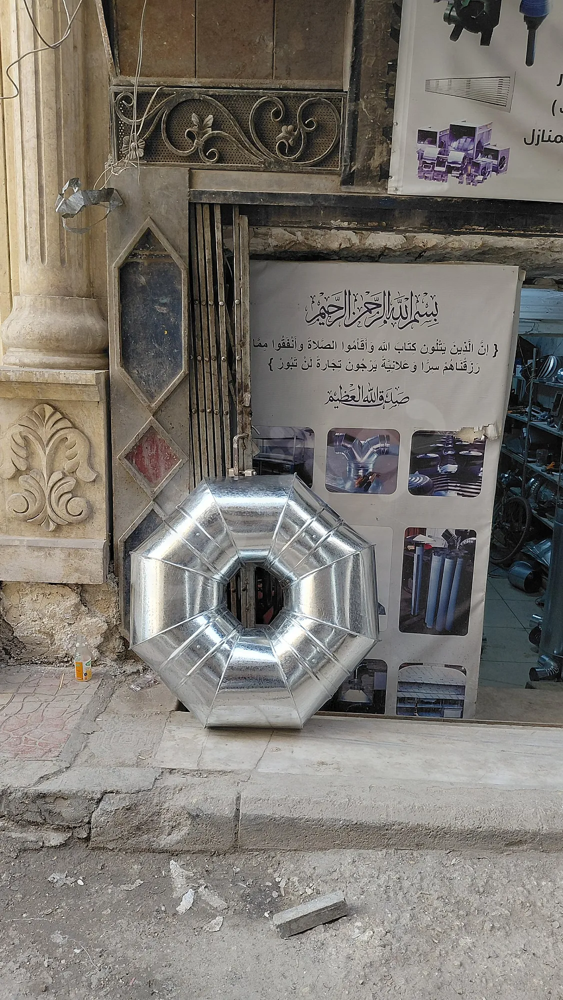 Ad Image