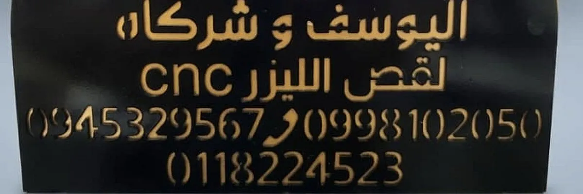 أنس اليوسف Cover