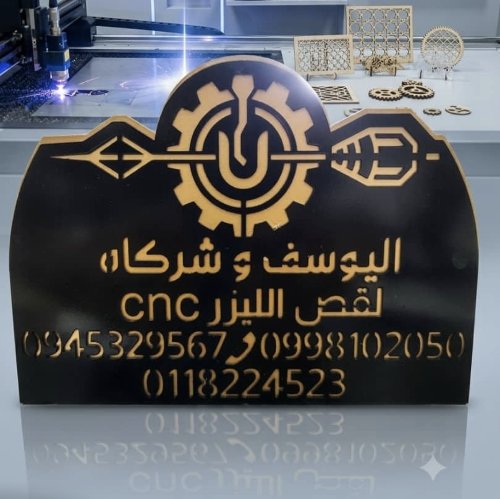 أنس اليوسف