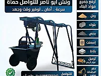 ترميم المنازل خدمات دقيقة بأسعار مناسبة