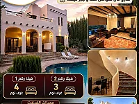 فلل للإيجار 4 غرف نوم ومسابح بسعر 100$