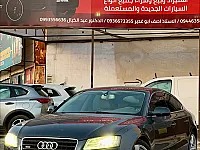 أودي إيه 5 2012 للبيع بسعر مميز 11,800$