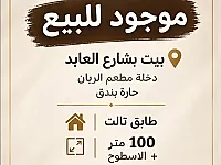 شقة 3 غرف للبيع في الصالحية، دمشق - 100 م² بسعر 180,000$