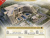العرض رقم 166- للبيع منشأة سياحية ، طريق المطار