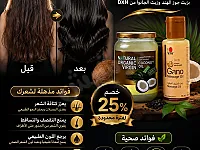 شامبو جديد للعناية بالشعر 