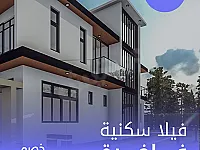 انشاء بوسترات للعقارات