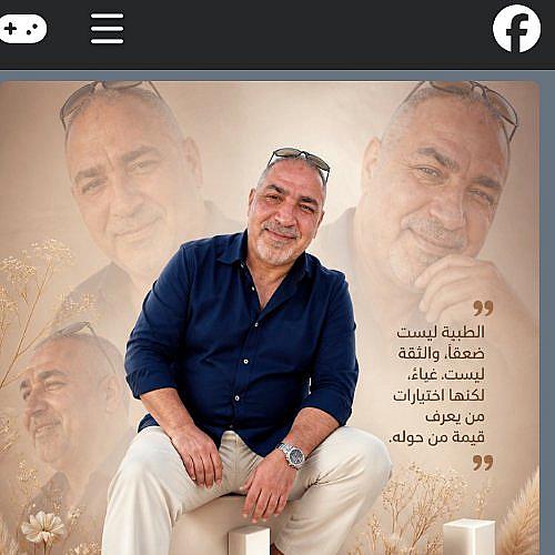 محمدمازن فاكهاني