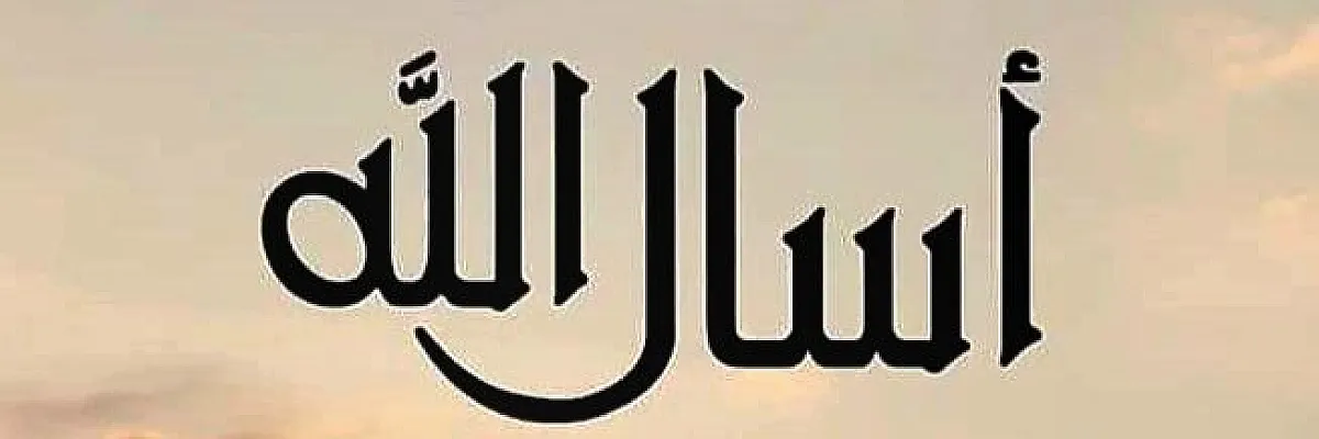 محمدمازن فاكهاني Cover