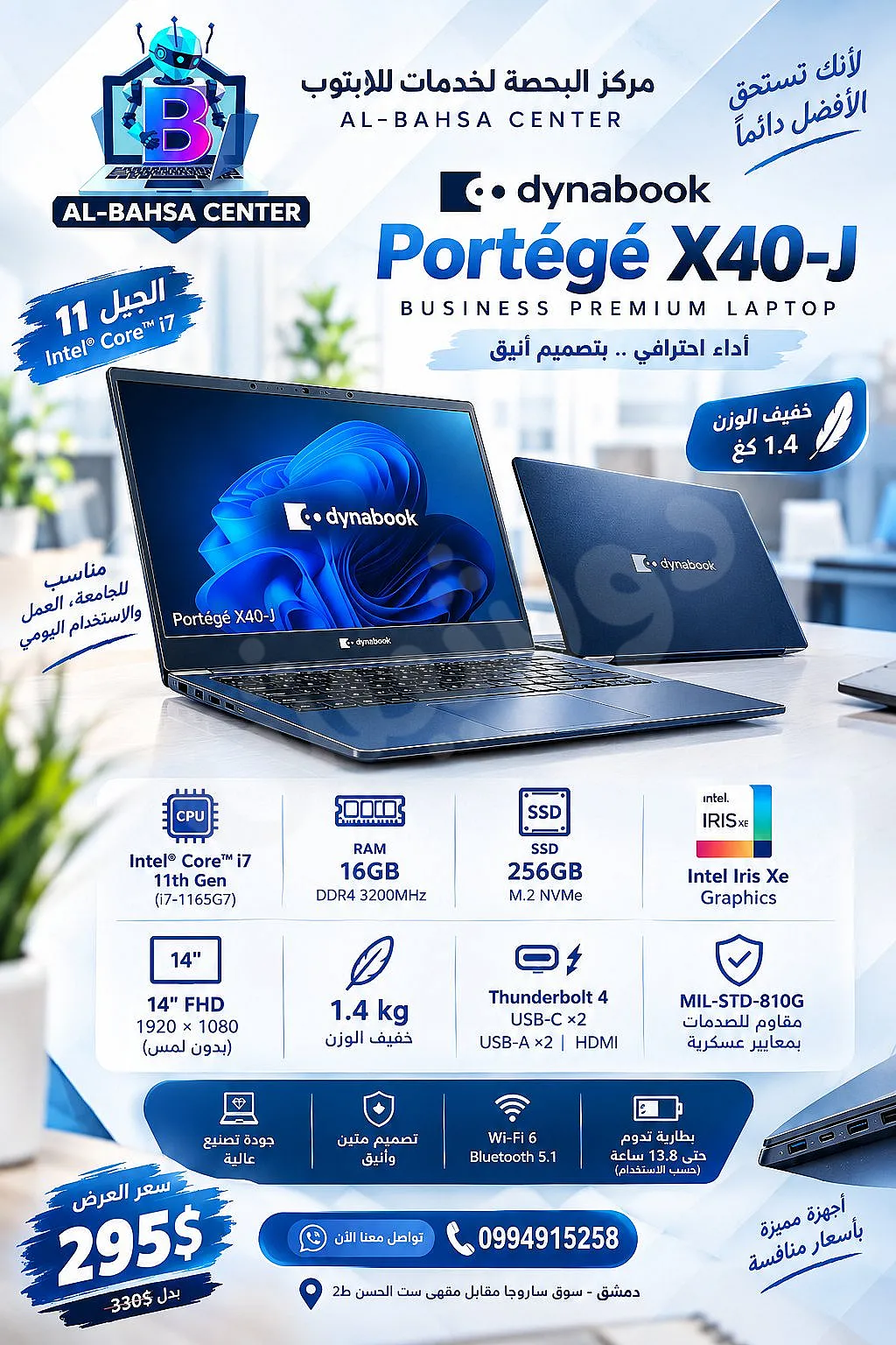 Ad Image