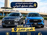جيب إم جي زد إس 2026 للإيجار  أسبوعي و شهري - أخضر
