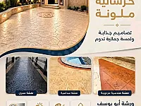 أرضيات تطبيع وسقل مراوح عالية الجودة  - خدمات ترميم فورية