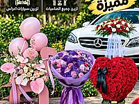 تنسيق حفلات وأعراس في دمشق - باقات ورد مميزة