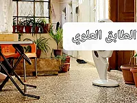 بيت عربي افرنجي للبيع في برزة دمشق - 300 م² بسعر 145 ألف دولار