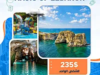 وهلأ صااار وقتااا رحلة لبنان  ضبوا الشناتي ويلا مع طلال تقلس🚶🏻‍♂️✌🏻