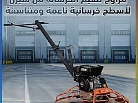 ترميم الجدران الخرسانية  خدمة طوارئ بأسعار تنافسية