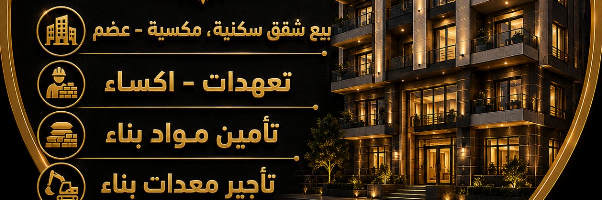 Shadi nahar Cover