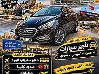 تأجير هيونداي توسان 2012 أوتوماتيك في حلب 