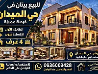 شقة للبيع في حلب ميدان 3 غرف، 100 م² بسعر 70,000$