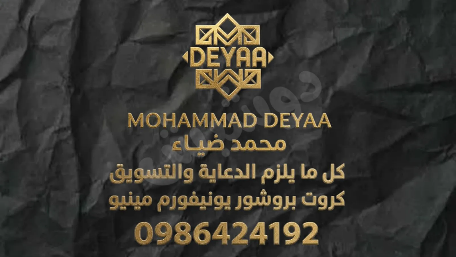 Ad Image