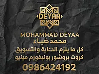 خدمات طباعة مميزة لمشاريعك في دمشق - بداية قوية لمشروعك!