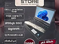 لابتوب ديل Precision 7510 i7 مستعمل 15.6 إنش بسعر مغري