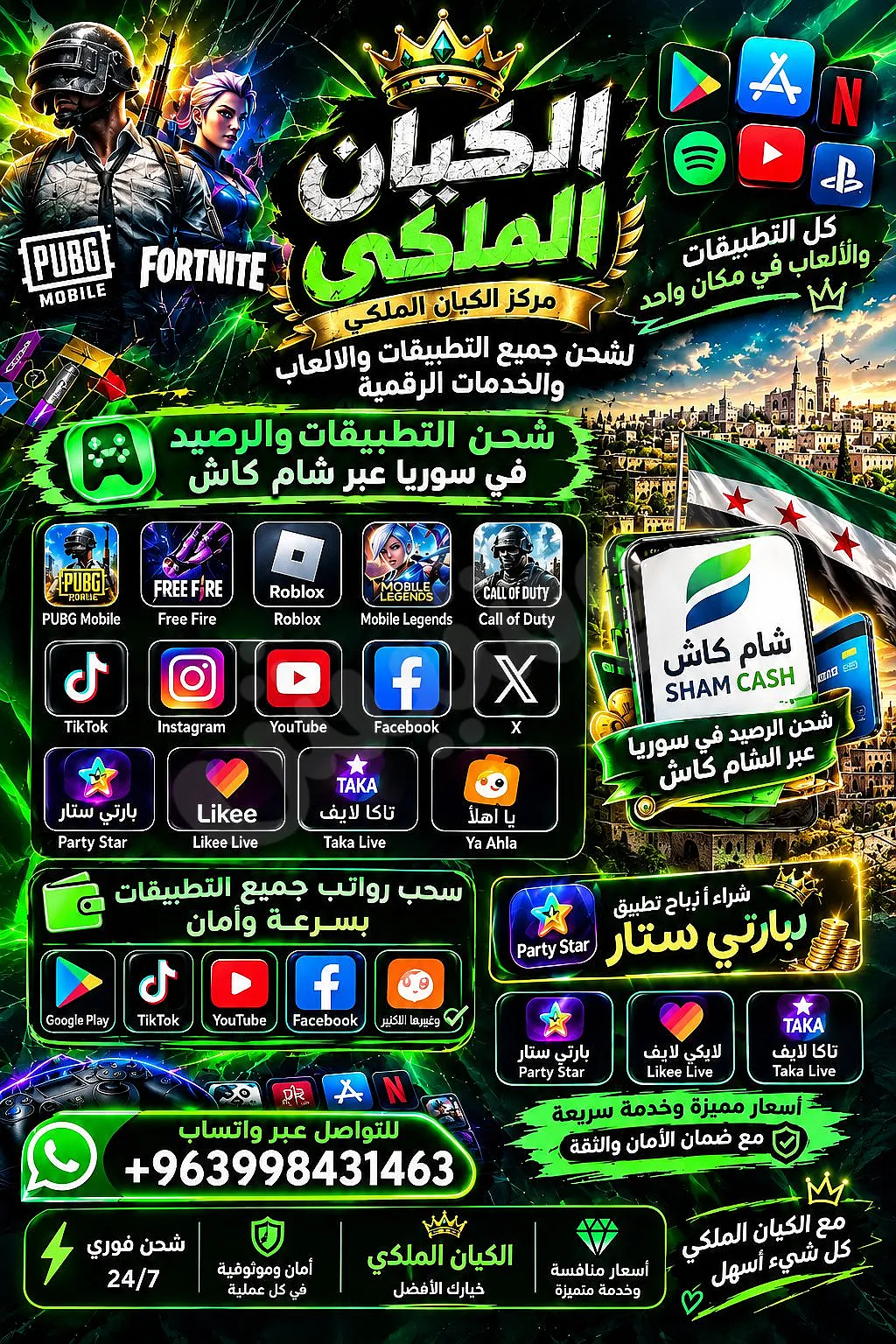 Ad Image