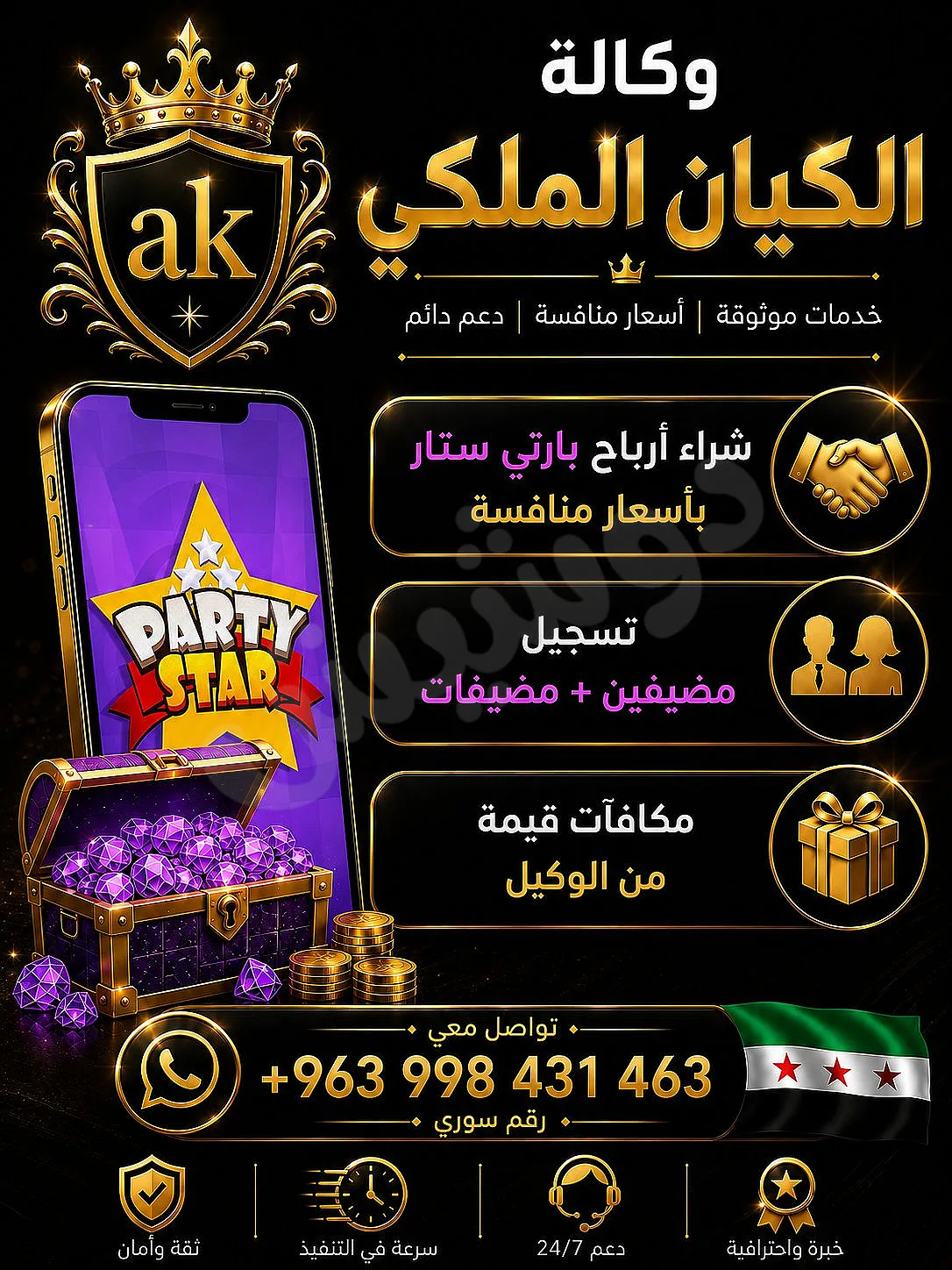 Ad Image