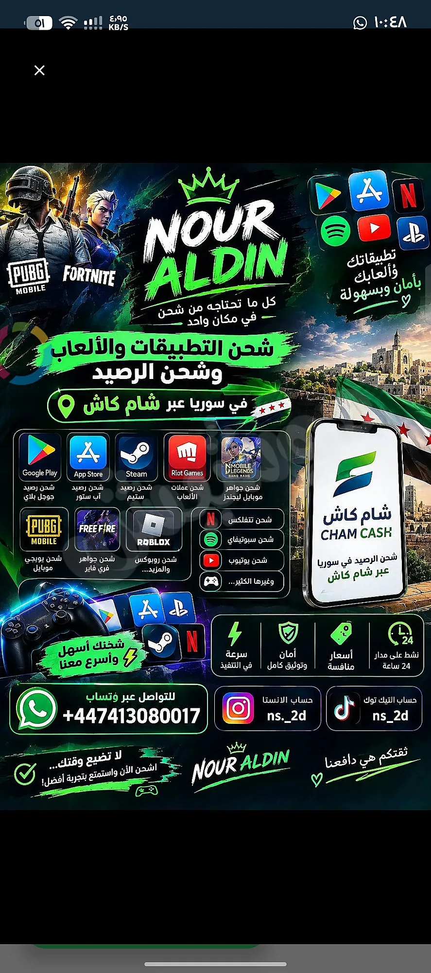 Ad Image