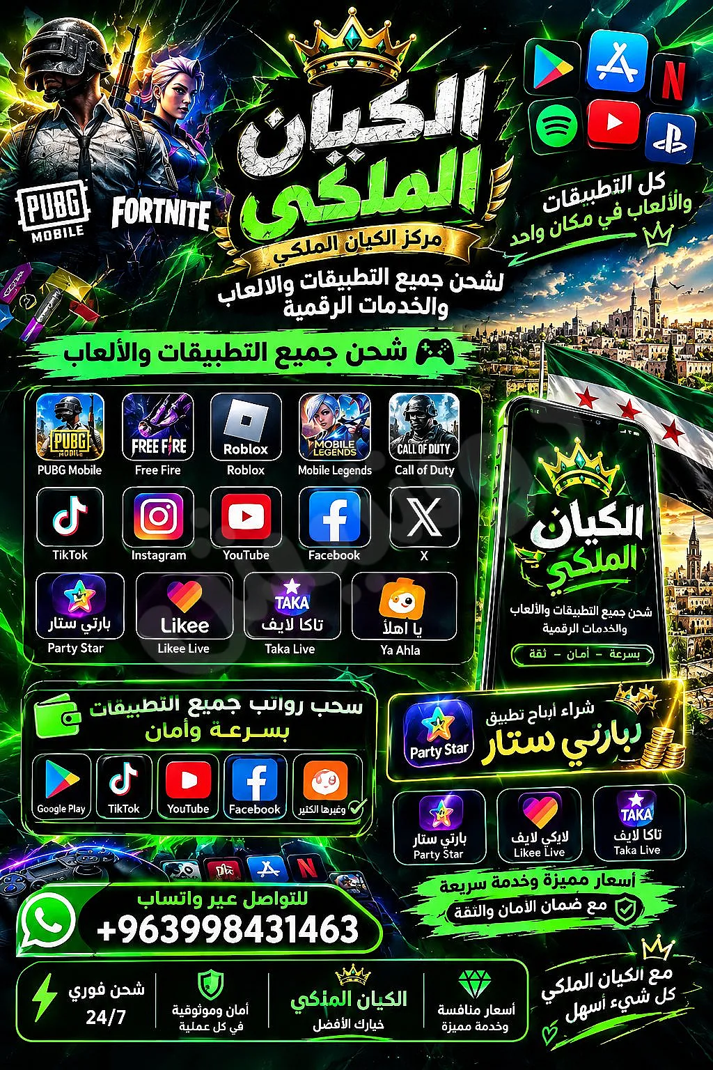 Ad Image