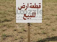 أرض تجارية للبيع 80 ألف متر على طريق حلب-دمشق
