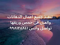 جميع اعمال الدهان اسعار منافسة 