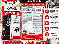 لاصق سيراميك روبة  مطاطية عازل اسمنتي عازل مائي s.p.r