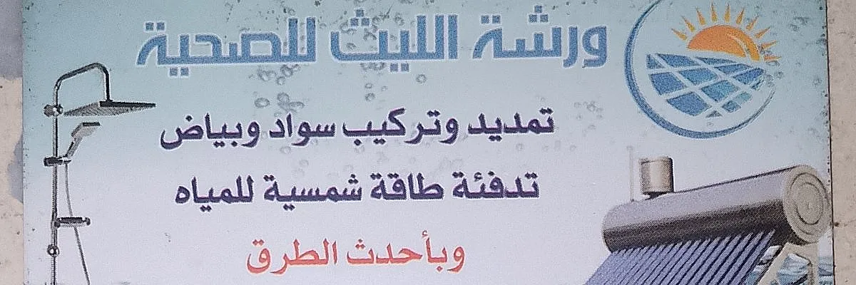 محمود يوسف ابوالليث Cover