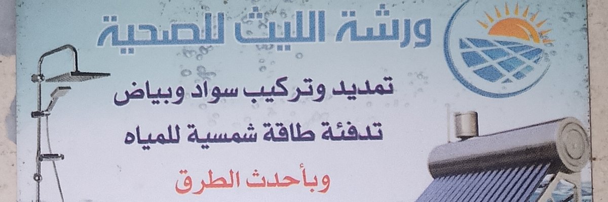 محمود يوسف ابوالليث Cover
