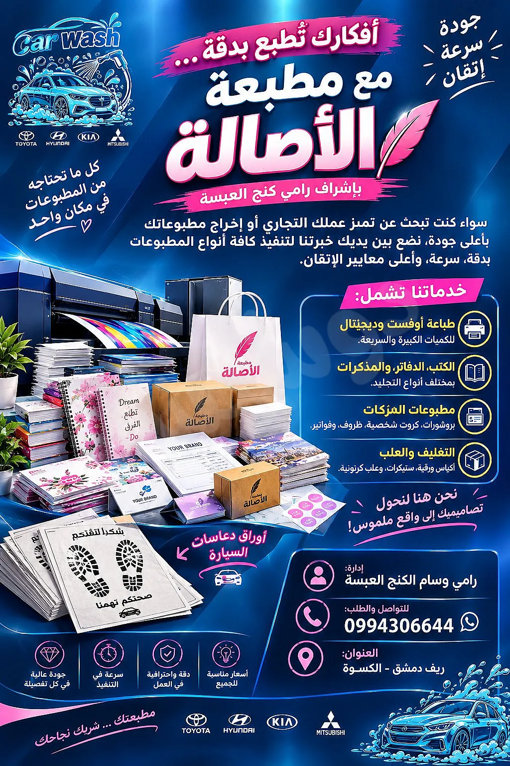 Ad Image