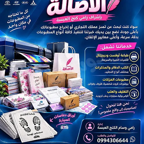 Ad Image