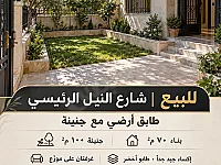 شقة 2 غرفة للبيع في حلب، شارع النيل - 70 م² بسعر 75,000$