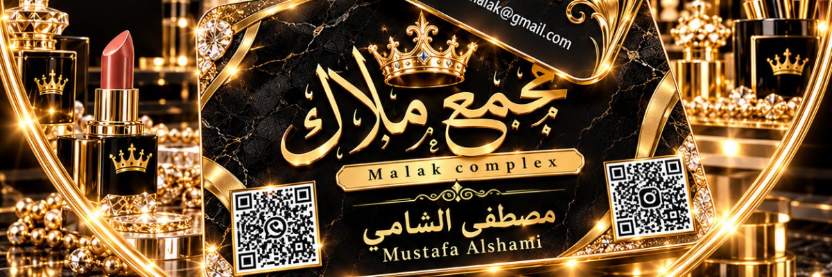 مصطفى محمد رضوان الشامي Cover