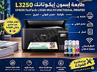 طابعة epson 3250
متوفرة بمركز شهد عمار للتجهيزات المكتبية