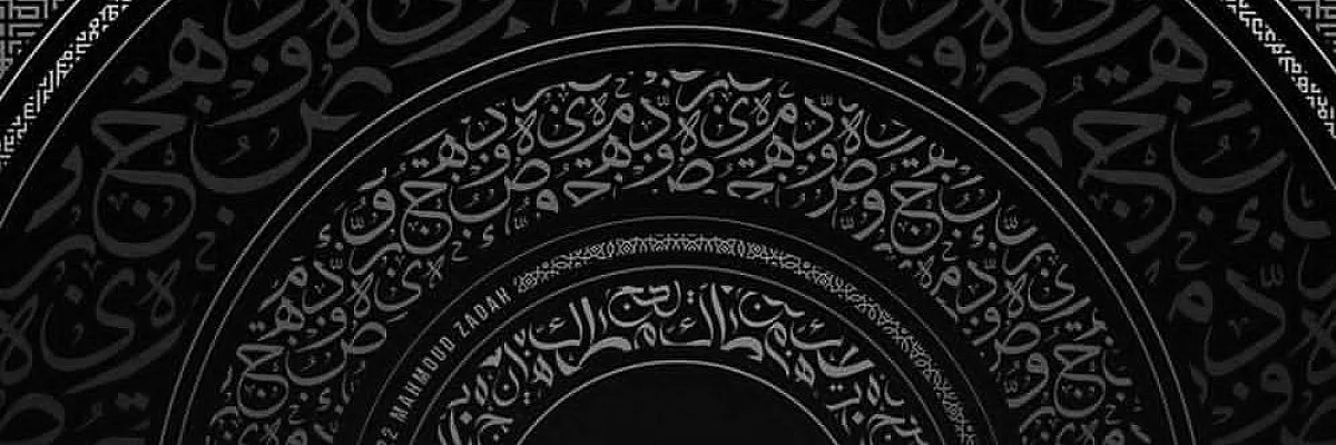 انس نقاوة Cover