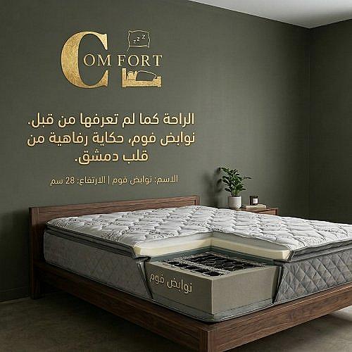 Comfoort yatak