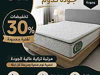 فرشات فندقية