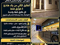 شقة 170 م² للبيع في الشيخ ضاهر، اللاذقية - 4 غرف