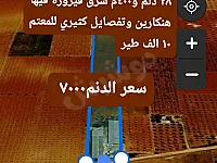 مزرعة مداجن للبيع في شرق فيروزة 28400 م² بسعر 200,000$