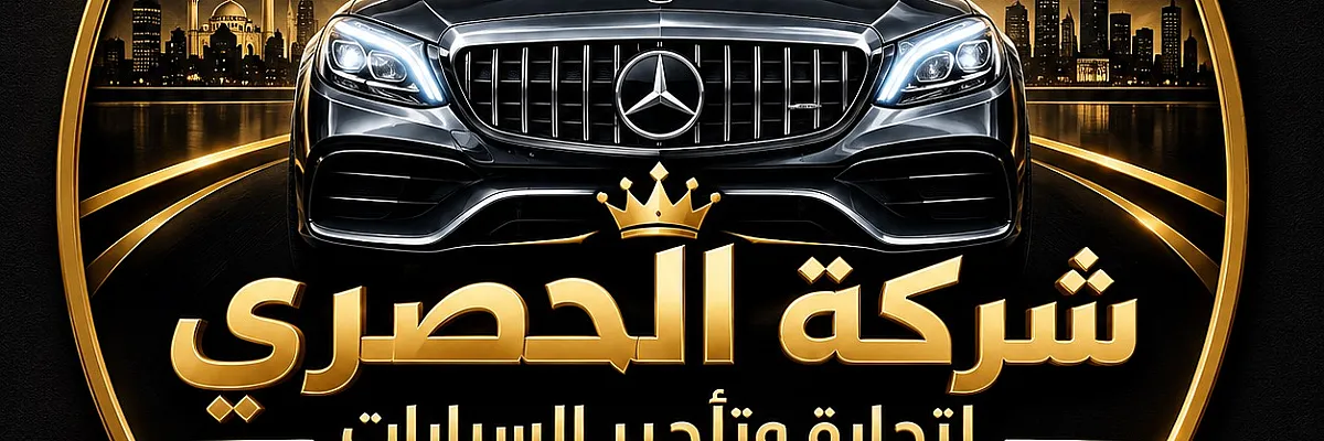 معاذ الحصري Cover