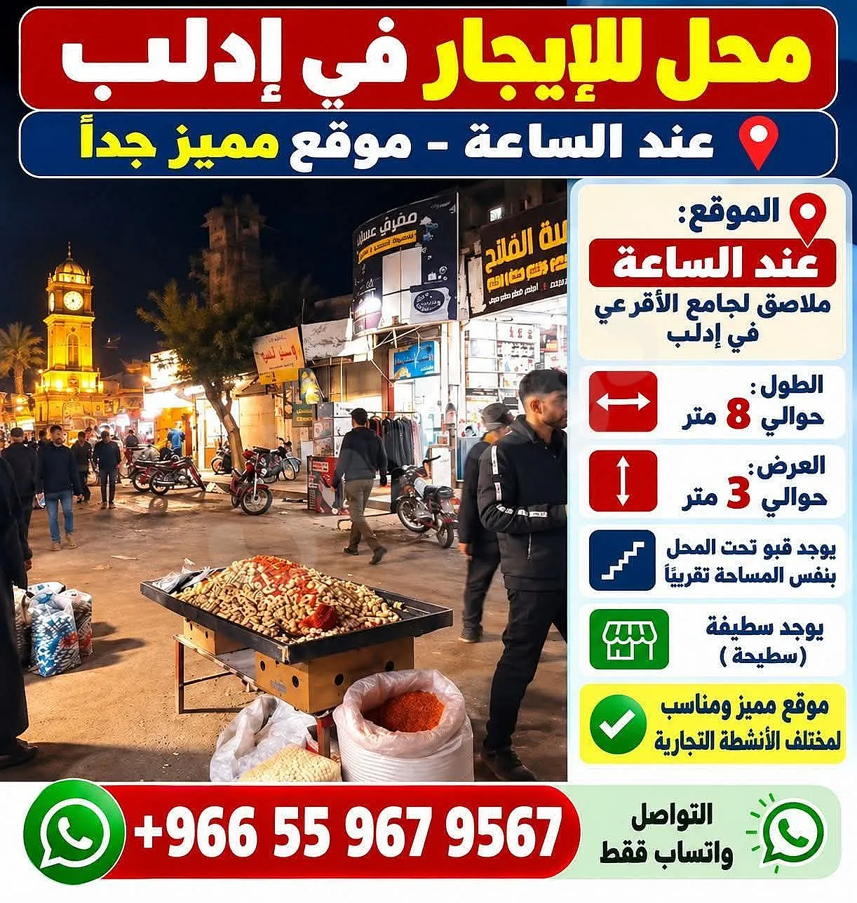 Ad Image