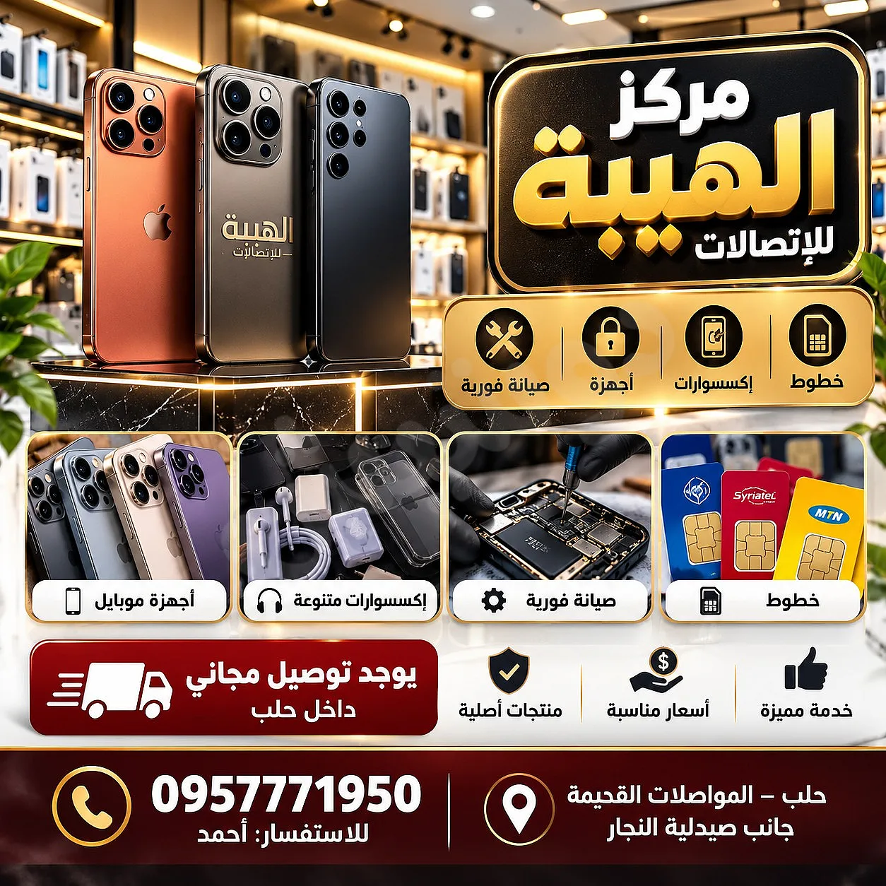 Ad Image