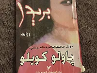 مجموعة روايات 📚